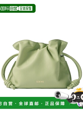 香港直邮Loewe罗意威 Flamenco单肩包时尚潮流A411FC2X73IM3916
