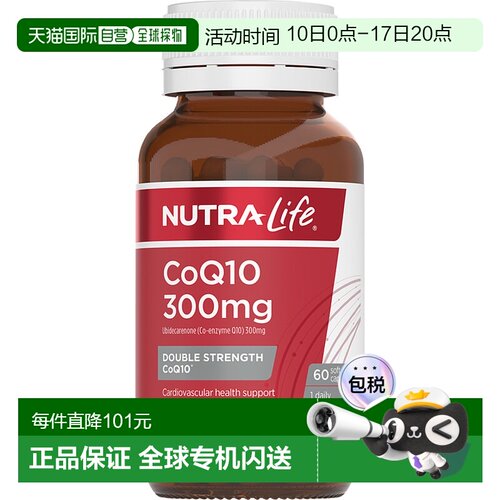 澳大利亚直邮纽乐 Nutra-Life 辅酶Q10 300mg 60粒胶囊软胶囊