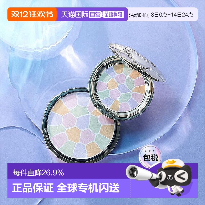 日本直邮elegance雅莉格丝E大饼家庭装蜜粉散粉饼持久持妆27正品