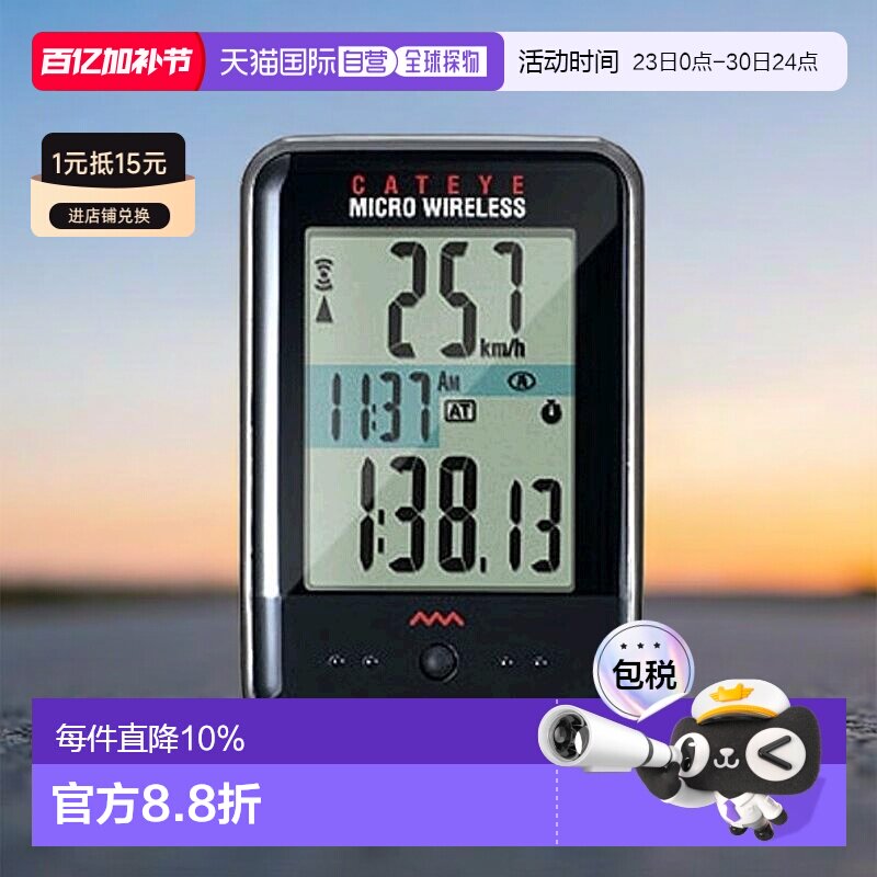 自营 日本CATEYE猫眼MICRO无线码表自行车码表骑行配件山地车码表