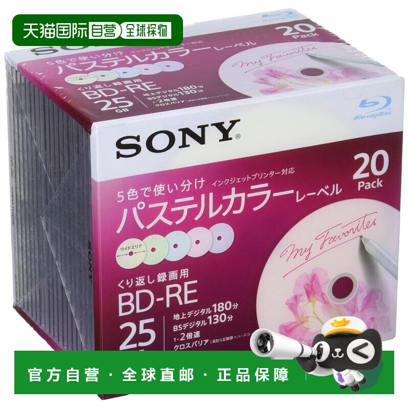 【日本直邮】Sony索尼蓝光碟片20BNE1VJCS2BD-RE1层2倍速度20张装