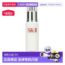 香港直邮SKII骨胶原乳液滋润保湿补水滋养紧致柔嫩焕亮100ml正品