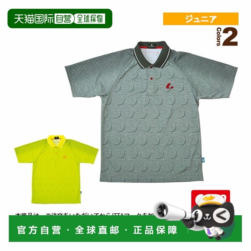 日本直邮[朗讯乒乓球青少年商品] 比赛衬衫/附带 JTTA 官方标记/