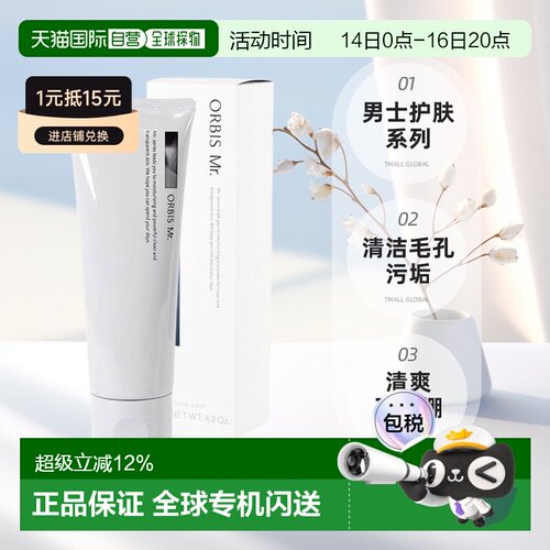 【日本直邮】ORBIS/奥蜜思男士洁面泡沫清洁毛孔清爽控油滋正品