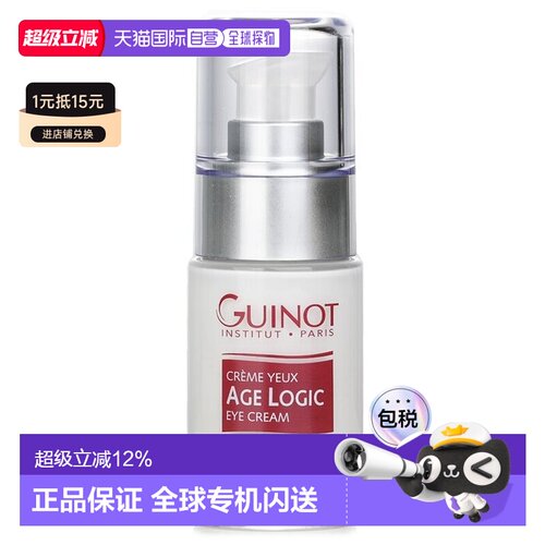 香港直邮维健美 智能眼部再生乳液正品