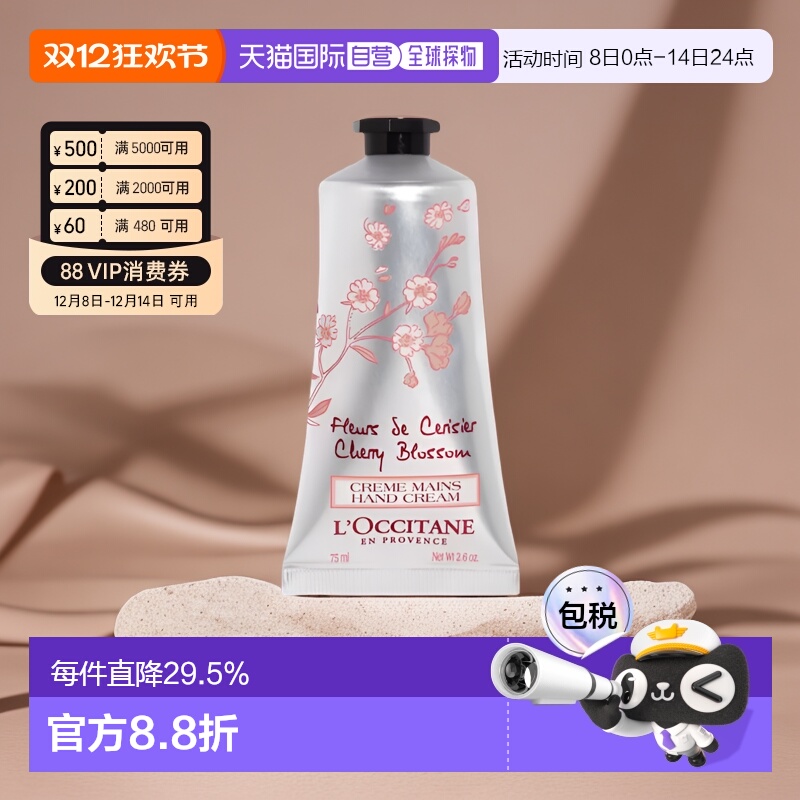 香港直邮L'OCCITANE 欧舒丹 乳木果玫瑰护手霜 150ml正品