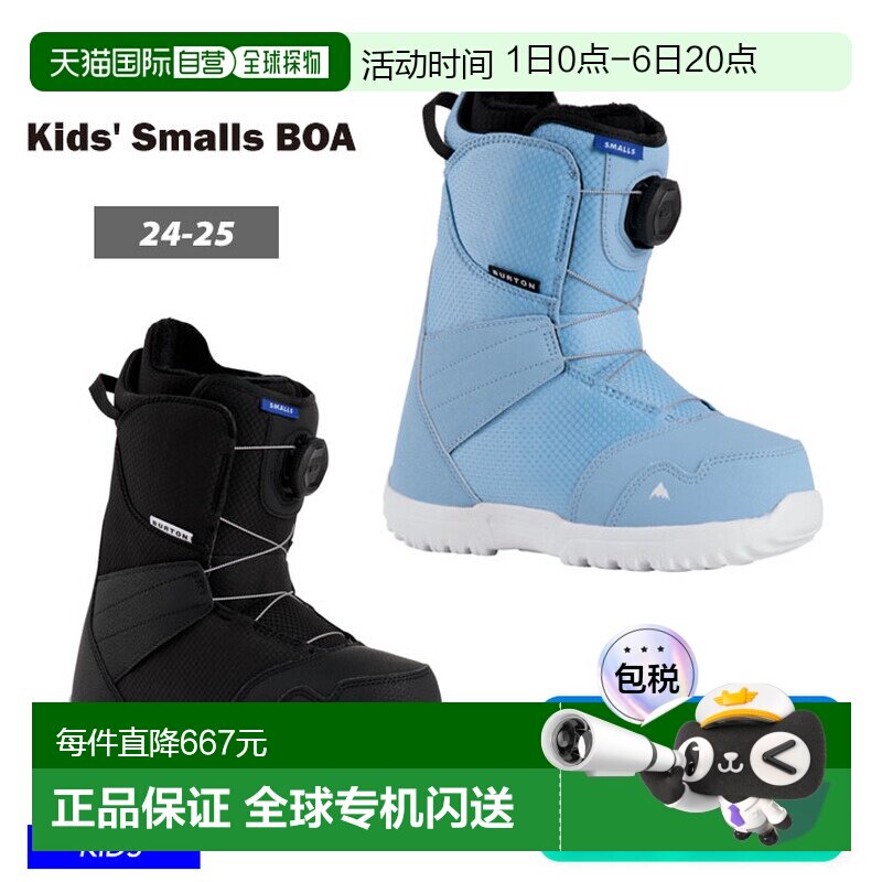 BURTON 儿童单板滑雪靴 儿童小号 BOA 靴 小号 BOA 雪鞋 儿靴图片