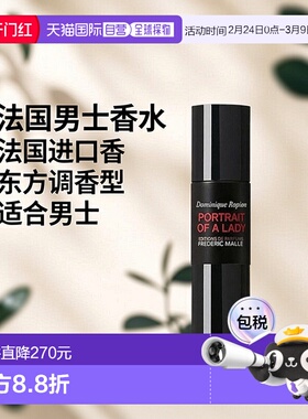 欧洲直邮Frederic Malle馥马尔法国男士香水30/50ml法国正品