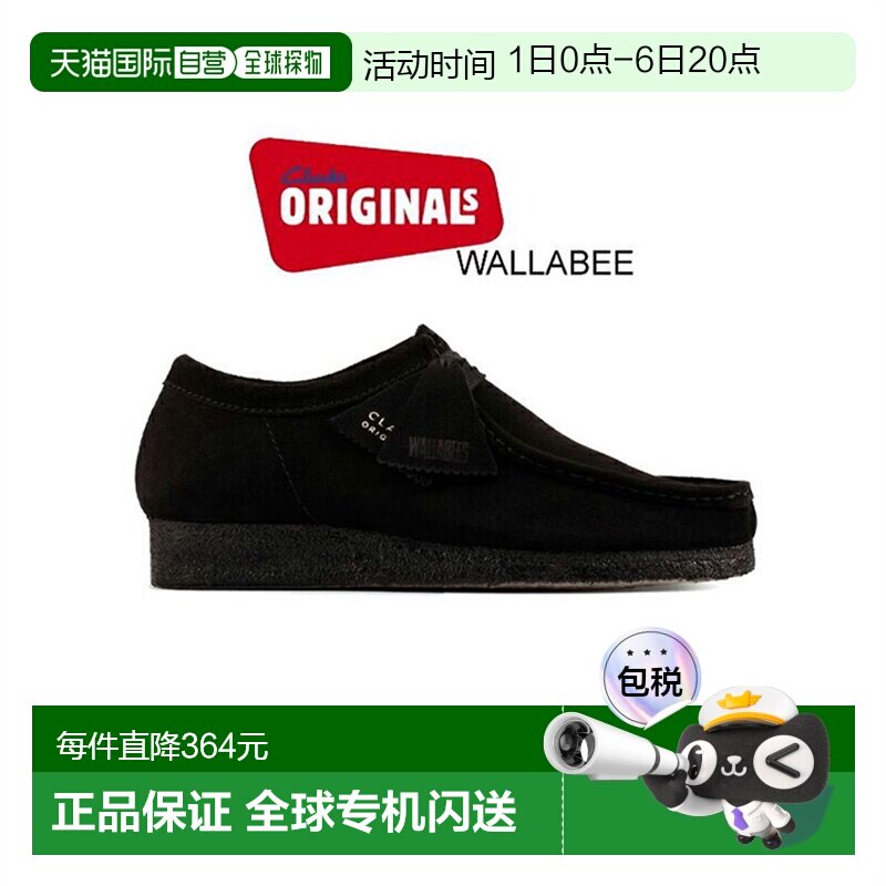 日本直邮Clarks其乐Originals系列男女款纯色袋鼠鞋透气正品 2615图片