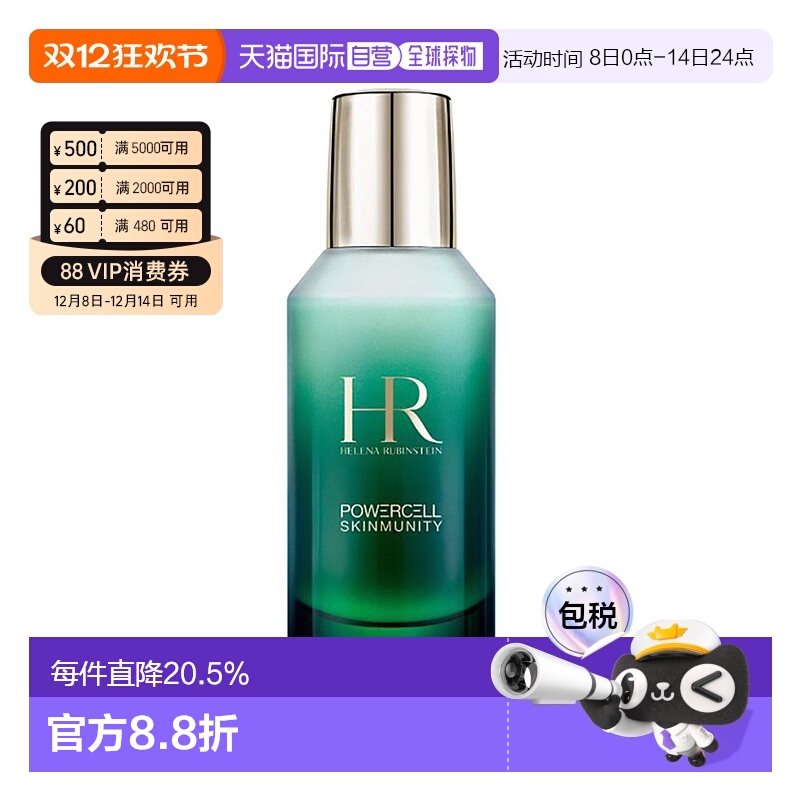 香港直邮Helena Rubinstein 赫莲娜 绿宝瓶乳液 75ml正品