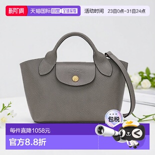 Épure 女士灰色XS 手提包 欧洲直邮LONGCHAMP珑骧 自营1h可退