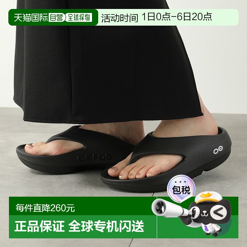 日本直邮OOFOS OORIGINAL+ 女士休闲凉鞋 人字拖 沙滩凉鞋 Logo标图片