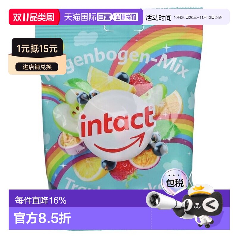 欧洲直邮德国药房intact固体葡萄糖含片75g彩虹糖低血糖恢复补能
