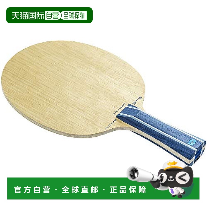 【日本直邮】美津浓MIZUNO乒乓球拍ALTIUS ST5 木材色