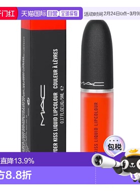 香港直邮MAC/魅可尤雾弹唇釉 5ml #992正品效期至26年11月