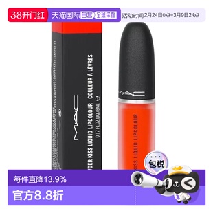 香港直邮MAC/魅可尤雾弹唇釉 5ml #992正品效期至26年11月