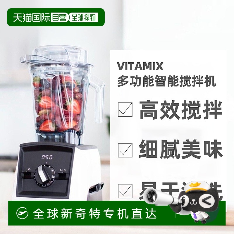 ɫ A2500i S-WעҪѹ 100-120V ձֱά˹Vitamixֳģʽܶ๦ܽ5281.05Ԫ(88VIP 95)