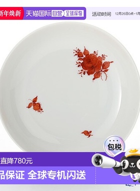 日本直邮AUGARTEN Maria Theresa 简约 (SA5982) 橙色 圆形 盘子