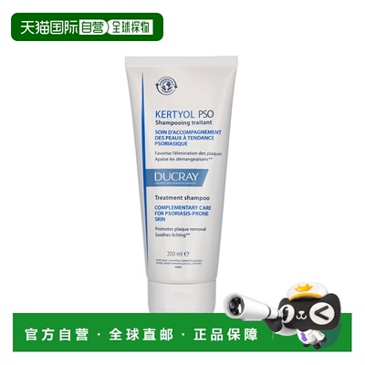 欧洲直邮Ducray护蕾平衡调理洗发水正品