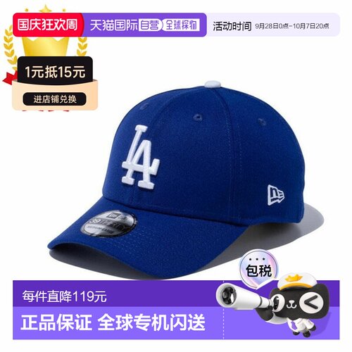 日本直邮New Era 39THIRTY 洛杉矶道奇队颜色 14525239 帽子新款