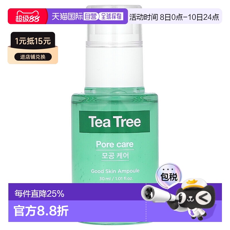 香港直邮自然乐园,Good Skin，茶树安瓶，1.01 液量盎司（30正品