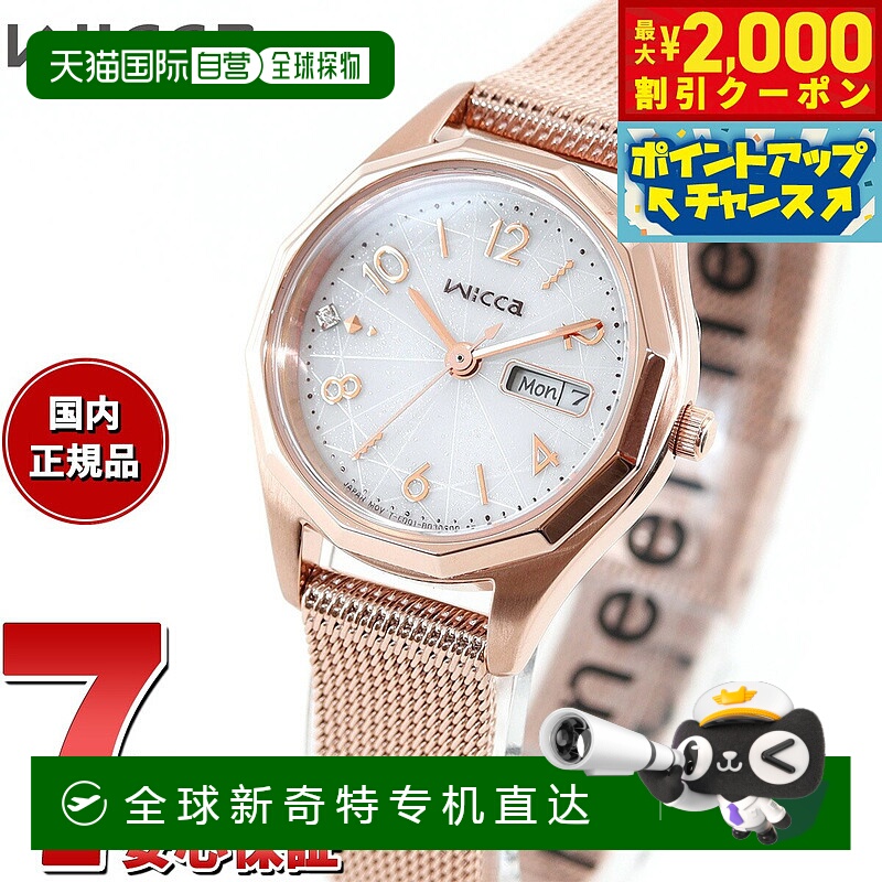 日本直邮CITIZEN Wicca 太阳能科技女士手表星期和日期 KH3-568-1