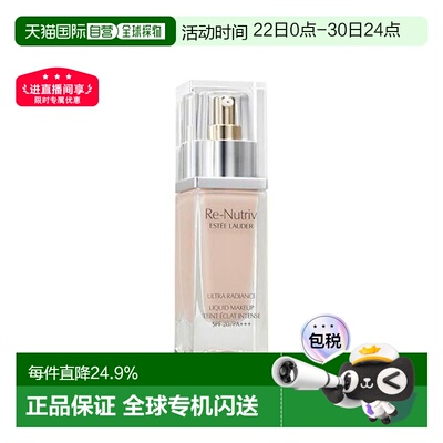 香港直邮Estee Lauder 雅诗兰黛 白金粉底液 2C0正品
