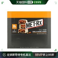 香港直发Met Rx美瑞克斯零食香草焦糖美味无麸质9条*100g