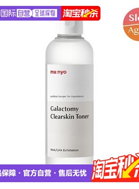 韩国直邮OLIVE YOUNG专享 MANYO魔女工厂烟酰胺酵母爽肤水 210ml