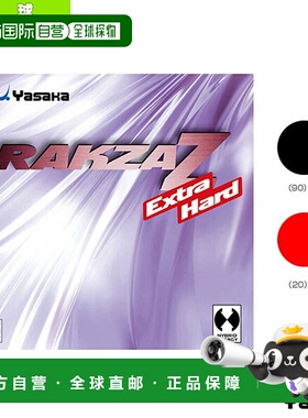 日本直邮 【雅坂乒乓球胶皮】RAKZA Z EXTRA HARD/RAKZA Z EXTRA