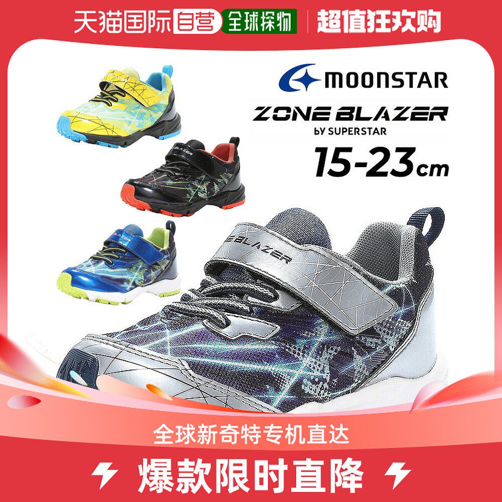 自营|moonstar月星 zoneblazer儿童运动鞋四季蓝球鞋机能鞋童鞋