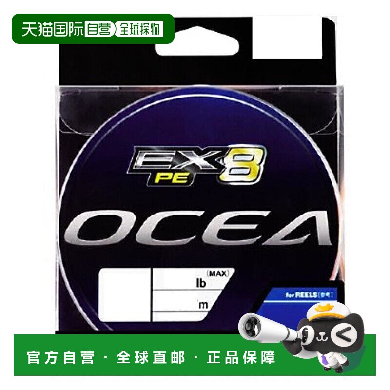 【日本直邮】禧玛诺 PE线 ocea EX8 200m 2号 40.0lb 多色 钓鱼线