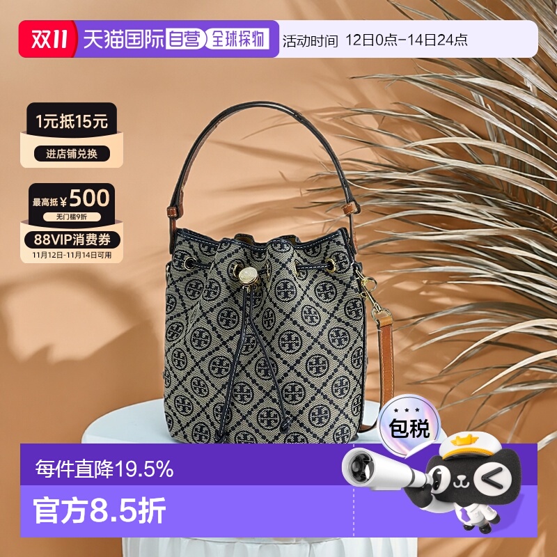 166414-4052 18*12*21cm ֱToryBurchT MonogramϻӡŮʿˮͰ