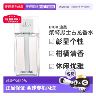 EDC香水柑橘白麝香持久留香新正品 EDT EDP 香港直邮DIOR桀骜男士