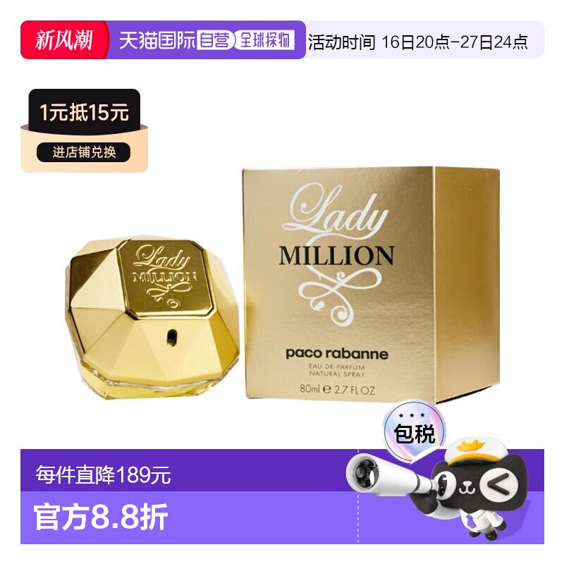 美国直邮W PACO LADY MILLION 2.8OZ EDP帕高百万女士80ml女正品										