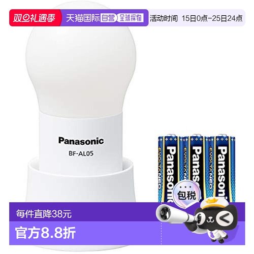 【日本直邮】松下 便携式LED应急灯 球形灯泡式 BF-AL05N-W照明