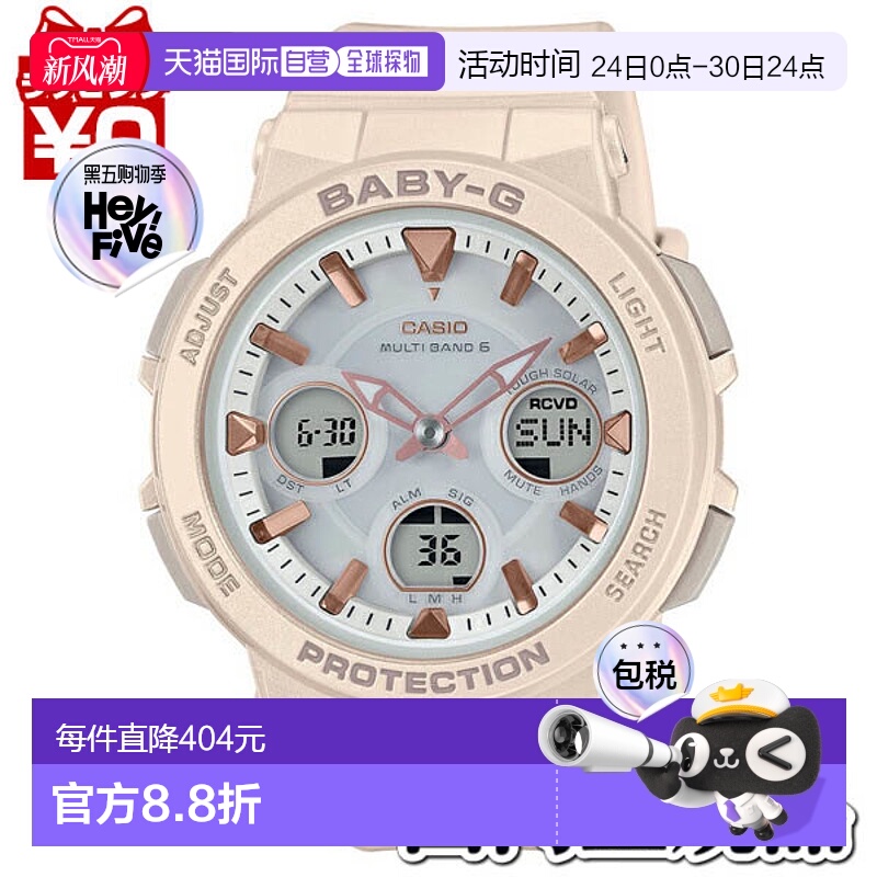日本直邮卡西欧 CASIO Baby-G 品牌 女士手表 电波太阳能BGA-2510
