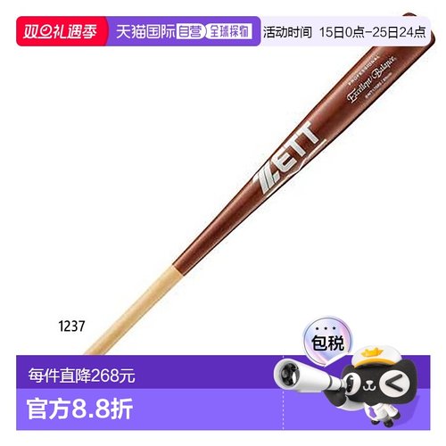 日本直邮ZETT BWT17085 男女硬球木棒棒球硬球棒用于击球练习硬式