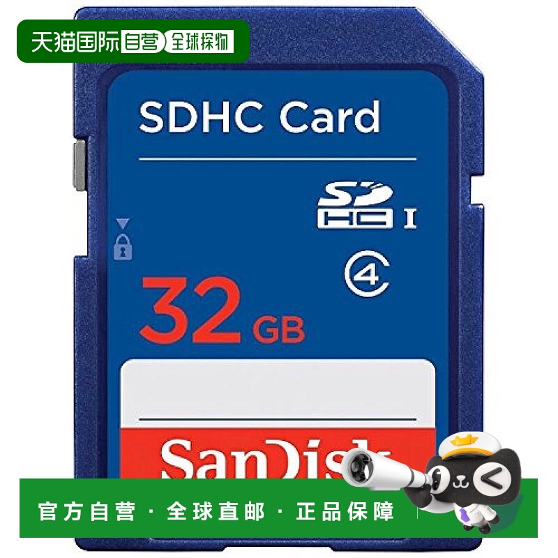 日本直邮SanDisk SDHC存储卡32GB CLASS4标准SDSDB 032G J35U闪迪