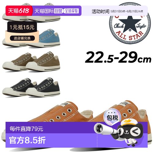 日本直邮Converse 运动鞋薄底男女鞋Converse ALL STAR LP Slip O