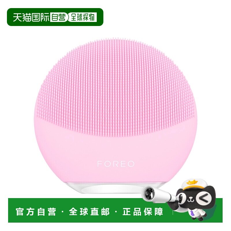 韩国直邮FOREO露娜Luna 3 Mini洗脸仪电动洁面仪洗脸刷神器硅胶