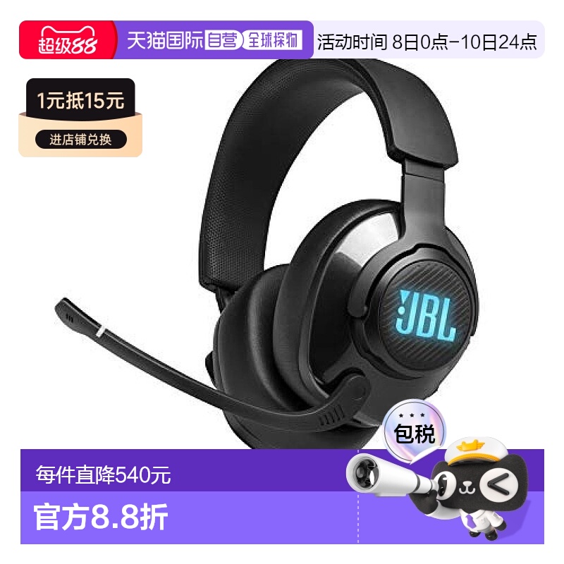 【日本直邮】JBL QUANTUM 400黑色电竞头戴耳麦7.1立体声【日本正
