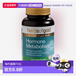 澳大利亚直邮HerbsofGold和丽康护肝片养肝肝净化片肝脏健康60粒