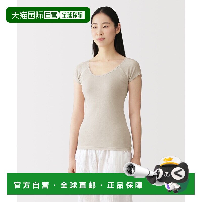 1h可退 日本直邮MUJI 女士 纯棉凉感汗护U领法式短袖内衣 4548076
