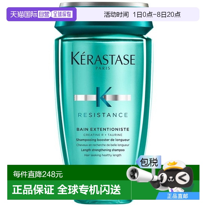 欧洲直邮Kerastase卡诗去油洗发水250ml强韧修护丰盈柔顺发丝滋养