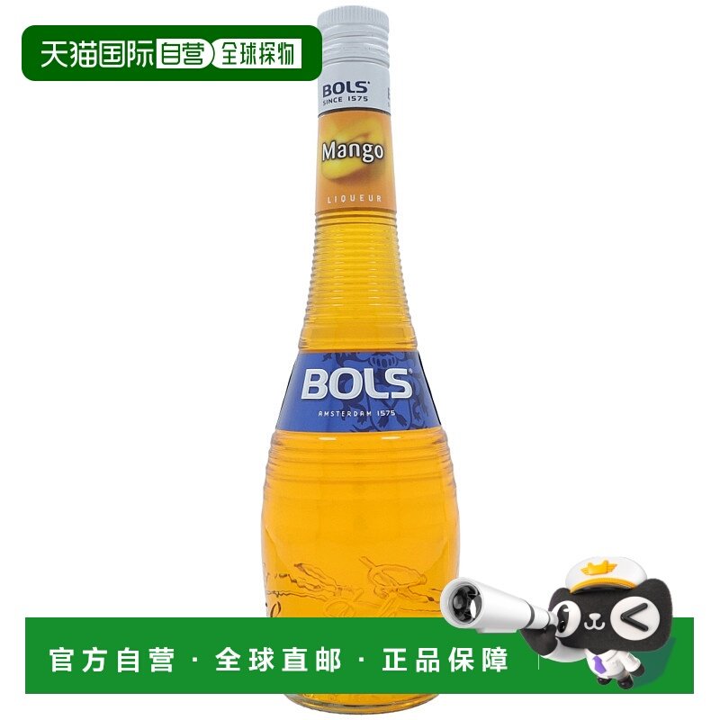 欧洲直邮Bols波士芒果鸡尾酒17%700ml荷兰调酒特调蛋糕烘培酒