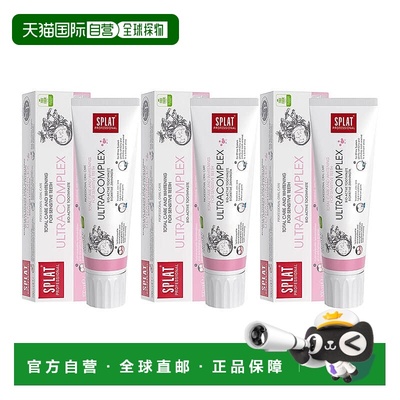 欧洲直邮SPLAT斯普雷特敏感牙齿护理美白牙膏无氟清新改善牙正品