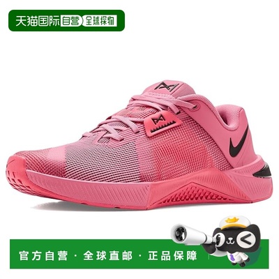 1h可退 香港直邮Nike 耐克 女士 Metcon 10 跑鞋  舒适时尚
