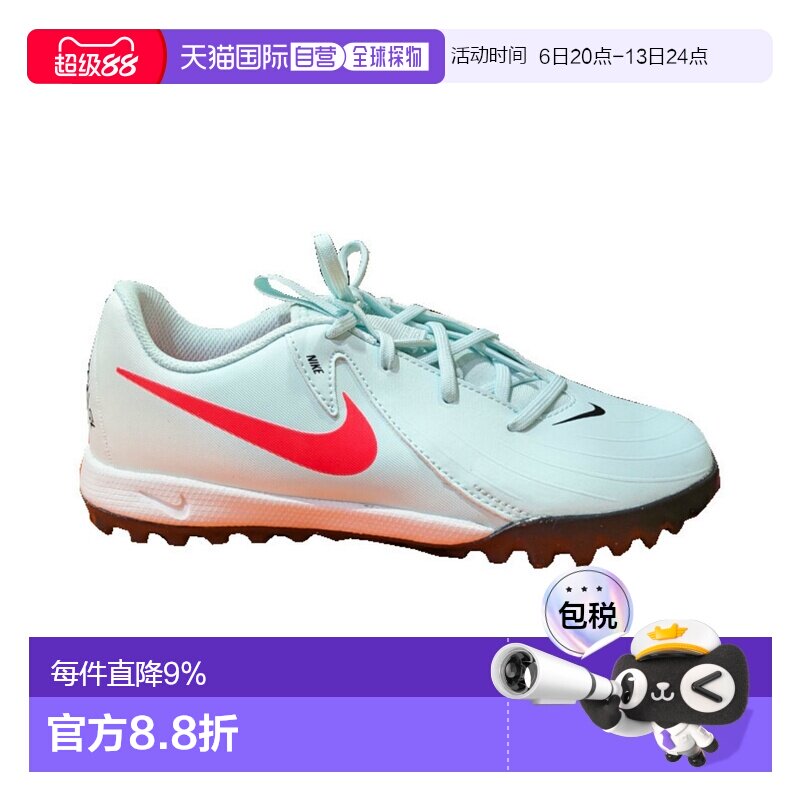 日本直邮Nike/耐克舒适柔软防滑耐磨低帮足球鞋儿童款 FJ2608-300