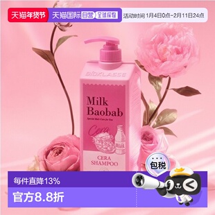 韩国直邮MilkBaobab迷珂宝芍药花香洗发水沐浴露液组合装正品